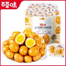 百草味鹌鹑蛋盐焗味420g