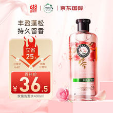 herbal Essences Bio renew 植感哲学 CLAIROL 伊卡璐 玫瑰芳疗洗发水 400ml