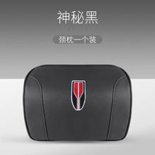 腾安达 红旗汽车专用头枕