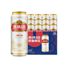 88VIP会员：燕京啤酒 U8优爽小度特酿500ml*12听整箱国货工厂直发