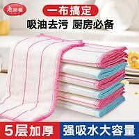 Maryya 美丽雅 厨房抹布加厚洗碗布15条装