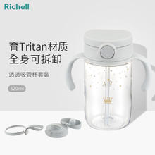 京东PLUS：Richell 利其尔 ASTER OUTING 儿童直饮吸管杯套装 一杯两盖带手柄 320ml