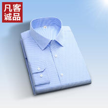 VANCL 凡客诚品 男士长袖衬衫 10920811