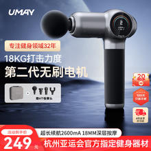 Umay 佑美 筋膜枪按摩器专业级便携颈膜枪腰腿肩肌肉放松按摩仪男女朋友礼物