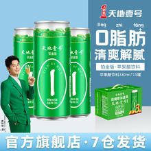 天地壹号 铂金版330ml*12+3罐苹果醋饮料(新旧货随机发 )