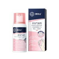 BAYER 拜耳 杀虫气雾剂36ml