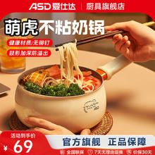 ASD 爱仕达 奶锅蒸屉婴儿宝宝辅食锅家用不粘锅电磁炉燃气灶适用热奶锅 不粘奶锅 16cm