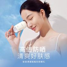 unnyclub防晒霜乳50ml