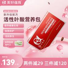 美好蕴育 孕产妇叶酸营养包 24g
