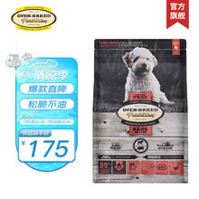 oven-baked 欧恩焙 全价犬粮 无谷羊肉味 2.27kg