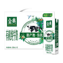 yili 伊利 3月新货 伊利金典纯牛奶250ml