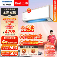 Panasonic 松下 空调洵风升级款 1.5匹 新一级能效 变频冷暖壁挂式空调挂机 100倍纳诺怡除菌DG35K410
