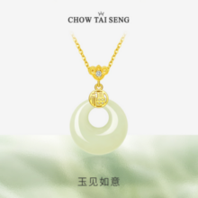 七夕好礼，Chow Tai Seng 周大生 和田玉福气平安扣新中式纯银项链