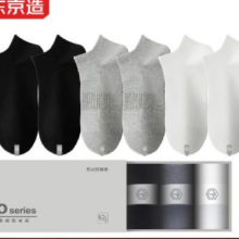 PLUS会员 ：京东京造  2双新疆棉抗短筒袜子夏季男吸汗透气防臭袜