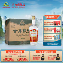 古井贡酒 古井贡 古井粮液50度750ml*6瓶整箱浓香型白酒口粮酒