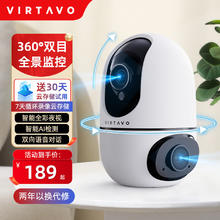 virtavo V124 全彩夜视监控器 双摄1080P超清