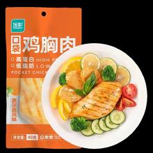 ishape 优形 豆皮鸡肉卷烧烤微辣50g （任选10件）
