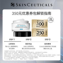 SKINCEUTICALS 修丽可 AGE面霜 15ml