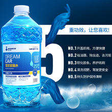 DREAMCAR 轩之梦 XZM-BLS 液体玻璃水 -15°C 5.2L*4瓶装