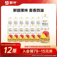 MENGNIU 蒙牛 阿慕乐风味发酵乳生牛乳发酵优质蛋白酸奶 燕麦混合味210g*12瓶