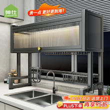 shuaishi 帅仕 多功能水槽架 黑色升级款 6件套 85cm