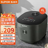 SUPOR 苏泊尔 电饭煲4L不粘锅电饭煲蓝钻内胆智能七段加热多功能家用智能电饭锅40FC871