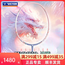 VICTOR 威克多 胜利2024新款羽毛球拍龙牙之刃缪斯超轻碳素母龙牙TK-RYUGA MUSE