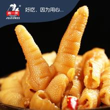 无骨鸡爪500g*2罐