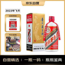 MOUTAI 茅台 飞天茅台 2023年 53%vol 酱香型白酒 500ml 单瓶装