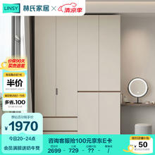 LINSY 林氏家居 家用卧室意式简约高级感推拉门四门柜TY1D-A