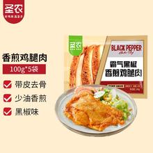 sunner 圣农 霸气黑椒香煎鸡腿肉 100g*5袋