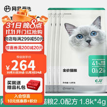 YANXUAN 网易严选 7种鱼+鸡肉配方 全价猫粮 7.2kg（赠 猫条10支+鸡肉软丝1包）