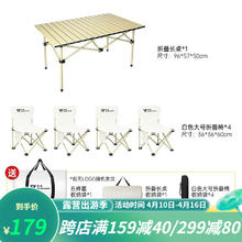 WATER CLEAR 清系 户外露营五件套1蛋卷桌+4露营椅