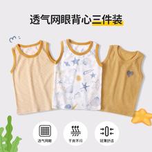 beega 小狗比格 3件装小狗比格网眼背心夏季纯棉宝宝上衣薄款卡通男女儿童无袖T恤
