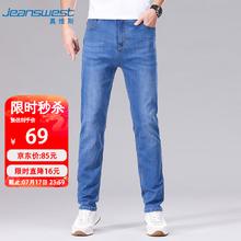 JEANSWEST 真维斯 牛仔裤男2024夏季冰丝薄款透气宽松百搭直筒休闲裤子男