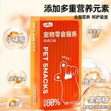 百亿补贴：HELLOJOY 猫条零食猫咪增肥发腮幼猫妙鲜包猫粮湿粮包猫罐头成猫
