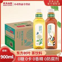 百亿补贴：NONGFU SPRING 农夫山泉 东方树叶普洱茶900ml*12瓶整箱乌龙茶清仓茶饮料批发特价