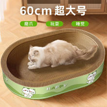 甜浪海 猫抓板猫窝超大号猫抓盆不掉屑瓦楞纸猫咪磨爪板猫玩具宠物用