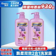 百亿补贴：Rejoice 飘柔 兰花双效水润洗发水 930g