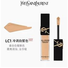 YVES SAINT LAURENT 圣罗兰 恒久无瑕遮瑕蜜 #LC1 15g