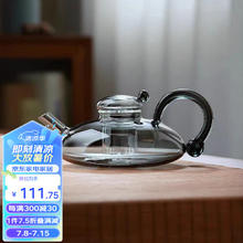 苏氏陶瓷 SUSHI CERAMICS玻璃茶壶加厚耐热煮茶壶养生壶花茶壶福鼠壶烟灰