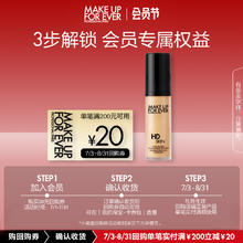 MAKE UP FOR EVER 清晰无痕亲肌粉底液1N06 5ml+20元回购券