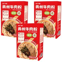 粉乎 贵州牛肉粉 470g*3盒