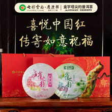 七彩雲南 普洱茶 布朗山3年陈化雀之韵生熟茶组合双饼357g*2饼茶礼盒装茶叶