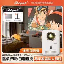 Rigal 瑞格尔 投影仪家用高清投墙卧室小型手机投屏家庭影院白墙直投自动对焦