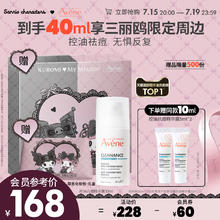 Avene 雅漾 修护精华露30ml 保湿补水平衡水油嫩滑亮泽滋养