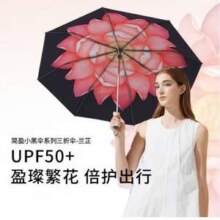 Beneunder 蕉下 简盈小黑伞系列 三折黑胶晴雨伞 UPF50+