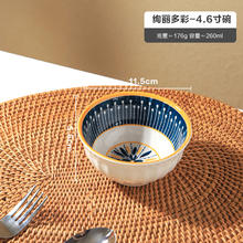 舍里 日式陶瓷碗 4.6寸