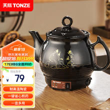 限移动端、京东百亿补贴：TONZE 天际 中药锅煎药壶 3L