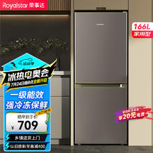 Royalstar 荣事达 166升小冰箱小型二门电冰箱节能省电低音钛深灰色R166
